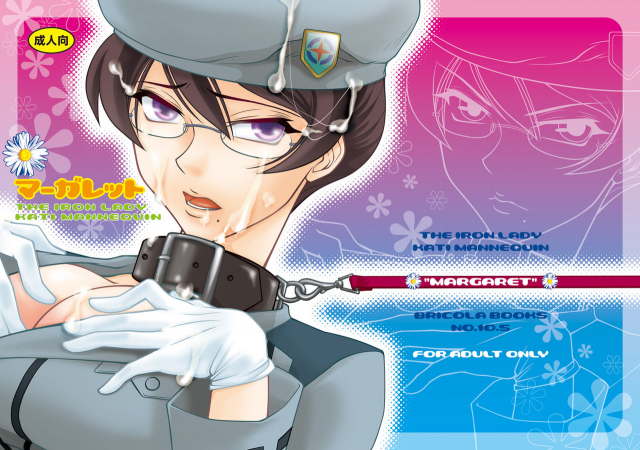 [Bricola (Miyami)] Margaret (Gundam 00) [Digital]_00