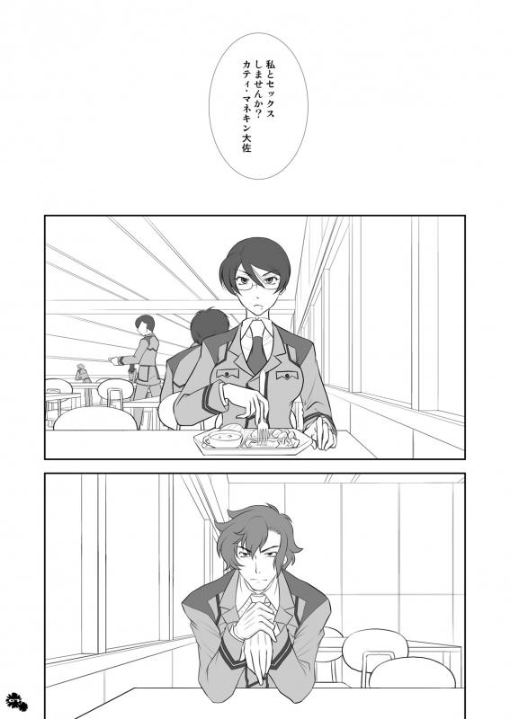 [Bricola (Miyami)] Margaret (Gundam 00) [Digital]_01