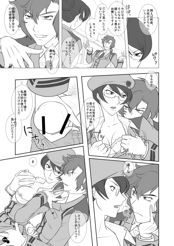 [Bricola (Miyami)] Margaret (Gundam 00) [Digital]_03