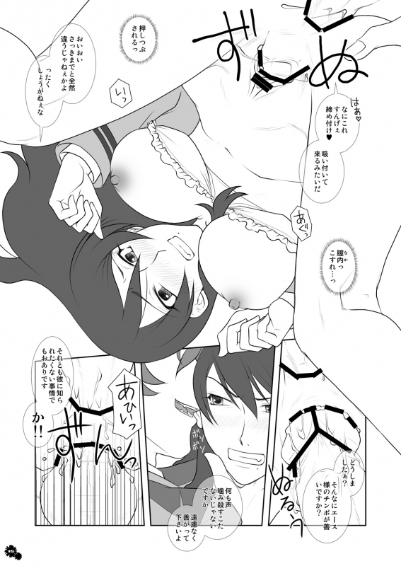 [Bricola (Miyami)] Margaret (Gundam 00) [Digital]_09