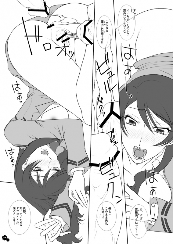 [Bricola (Miyami)] Margaret (Gundam 00) [Digital]_11