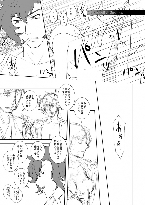 [Bricola (Miyami)] Margaret (Gundam 00) [Digital]_14