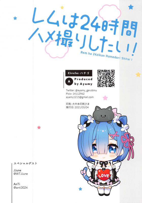 (AC3) [Hachigo (Ayamy)] Rem wa 24-jikan Hamedori Shitai! (ReZero kara Hajimeru Isekai Se_30