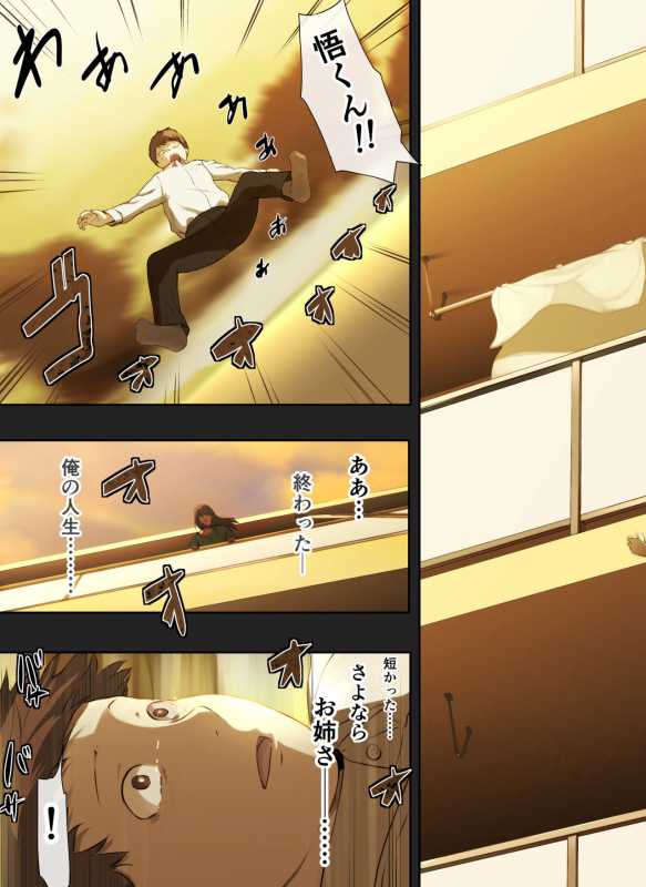 [Chinjao Girl. (Special G)] Tonari no Onee-san no Shitagi o Nusundara Kiseki ga _009