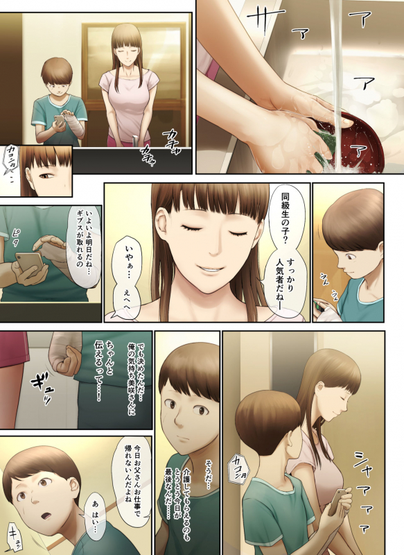 [Chinjao Girl. (Special G)] Tonari no Onee-san no Shitagi o Nusundara Kiseki ga _079