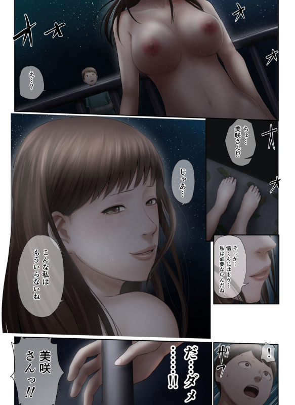 [Chinjao Girl. (Special G)] Tonari no Onee-san no Shitagi o Nusundara Kiseki ga _101