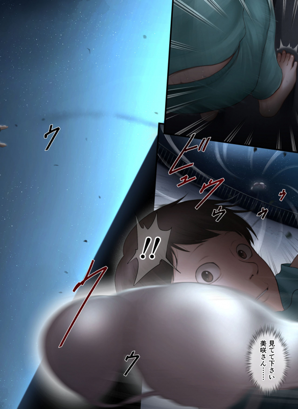 [Chinjao Girl. (Special G)] Tonari no Onee-san no Shitagi o Nusundara Kiseki ga _104