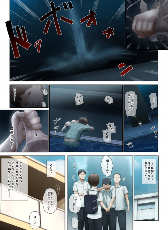 [Chinjao Girl. (Special G)] Tonari no Onee-san no Shitagi o Nusundara Kiseki ga _106