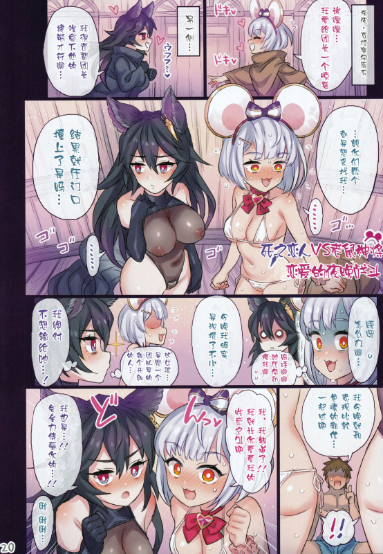 (AC3) [Mimoneland (Mimonel)] Nakama to Issen Koechau Hon ~Grablu Hen 6~ (Gr_19