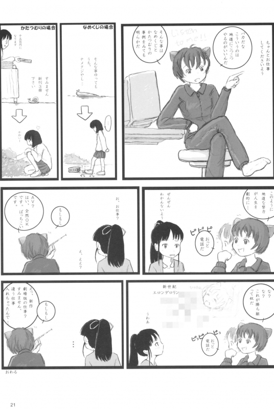 (C71) [May no Tenshi (Neyuki Rei)] Ayanami Complex (Neon Genesis Evangelion)_20