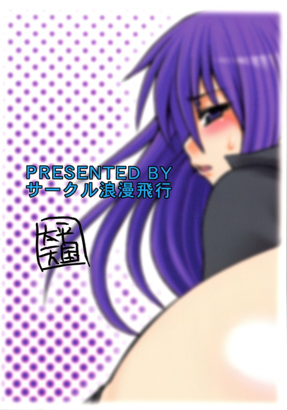 [Circle Roman Hikou (Taihei Tengoku)] Abnormal QMA (Quiz Magic Academy)_01