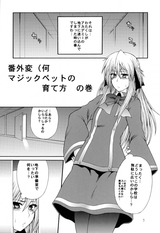 [Circle Roman Hikou (Taihei Tengoku)] Abnormal QMA (Quiz Magic Academy)_02