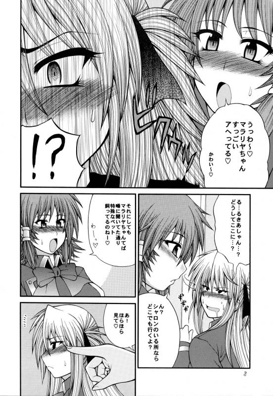 [Circle Roman Hikou (Taihei Tengoku)] Abnormal QMA (Quiz Magic Academy)_07