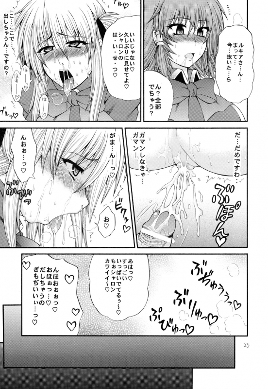 [Circle Roman Hikou (Taihei Tengoku)] Abnormal QMA (Quiz Magic Academy)_22