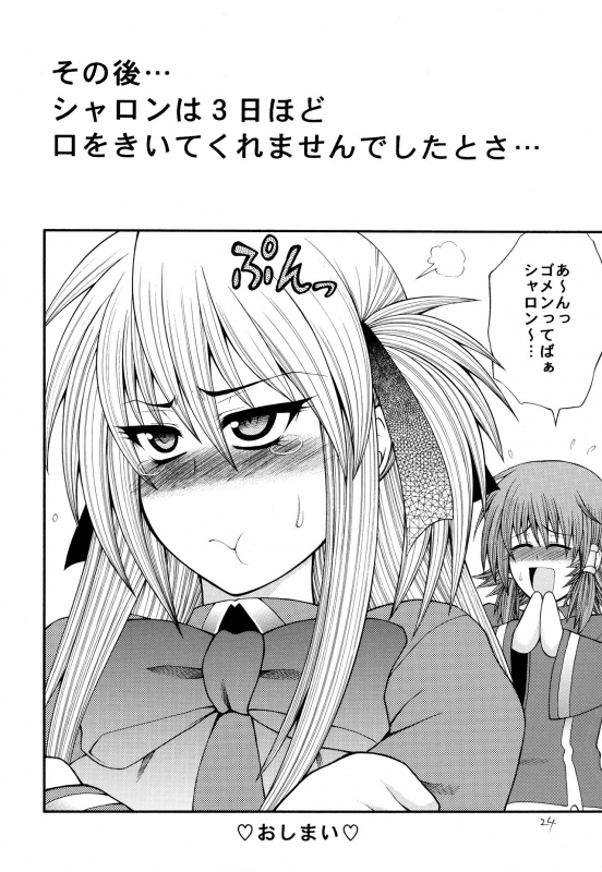 [Circle Roman Hikou (Taihei Tengoku)] Abnormal QMA (Quiz Magic Academy)_23