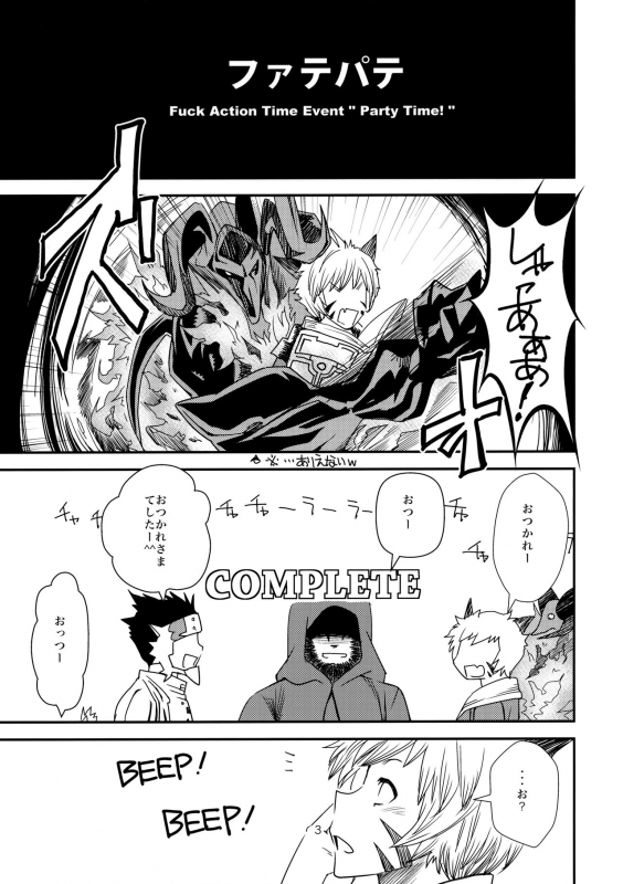 (C85) [digiX (Ooshima Ryou)] FATE PT Fate Pate (Final Fantasy XIV)_01