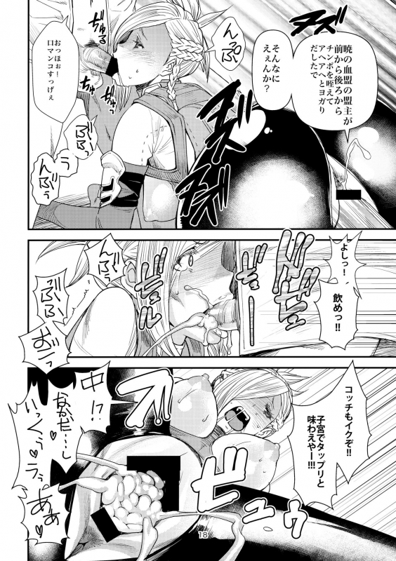 (C85) [digiX (Ooshima Ryou)] FATE PT Fate Pate (Final Fantasy XIV)_16