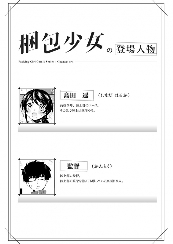 [Clochette (Sakura Yuki)] Konpou Shoujo 10 [Digital]_02