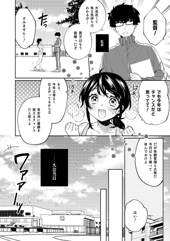 [Clochette (Sakura Yuki)] Konpou Shoujo 10 [Digital]_04