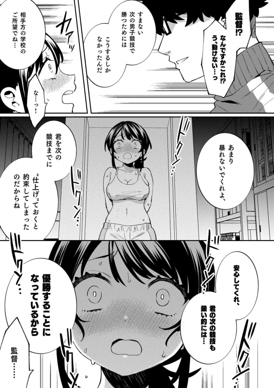 [Clochette (Sakura Yuki)] Konpou Shoujo 10 [Digital]_09