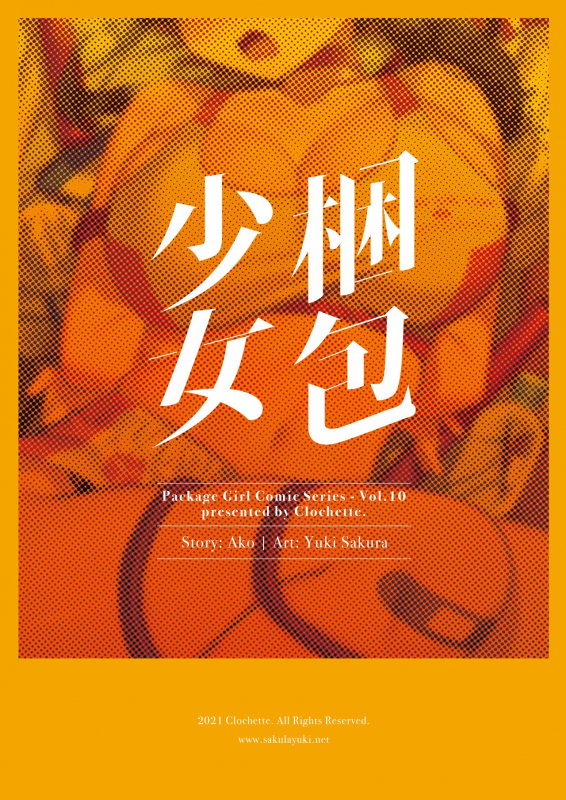 [Clochette (Sakura Yuki)] Konpou Shoujo 10 [Digital]_21