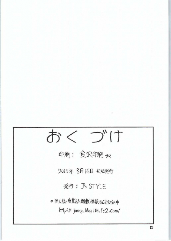 (C88) [J's STYLE (Jamming)] Nikushoku-kei Himo Megami-sama (Dungeon_20