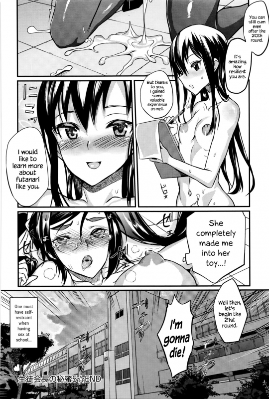 [Coin RAND] Seitokaichou no Himitsu (Chapters 1-7)_129