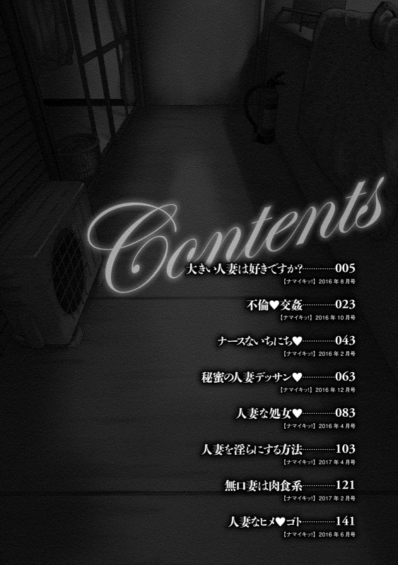 [Core-Suke] Hitozuma na Boku no Yome [Digital]_004