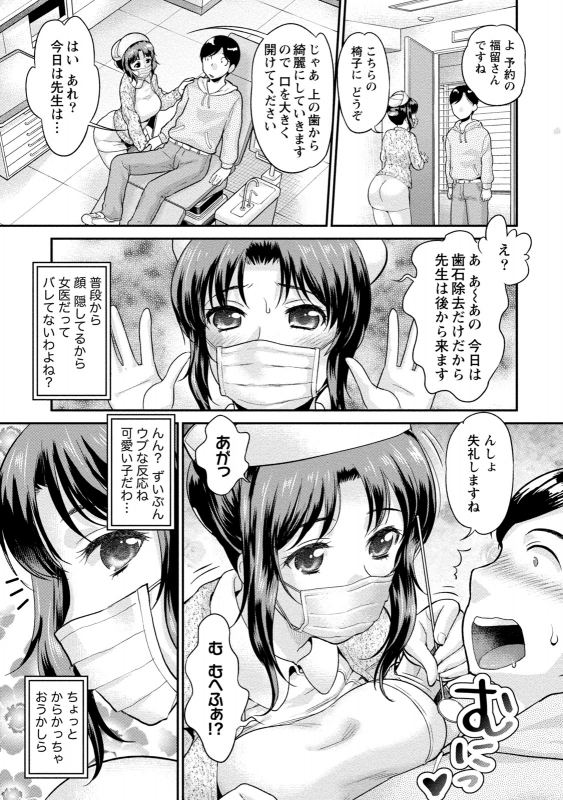 [Core-Suke] Hitozuma na Boku no Yome [Digital]_045