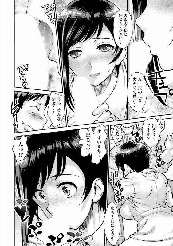 [Core-Suke] Hitozuma na Boku no Yome [Digital]_074