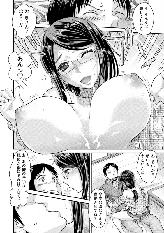 [Core-Suke] Hitozuma na Boku no Yome [Digital]_114