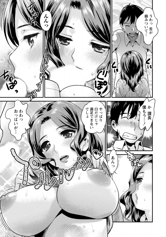 [Core-Suke] Hitozuma na Boku no Yome [Digital]_153