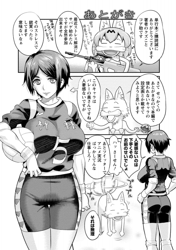 [Core-Suke] Hitozuma na Boku no Yome [Digital]_159