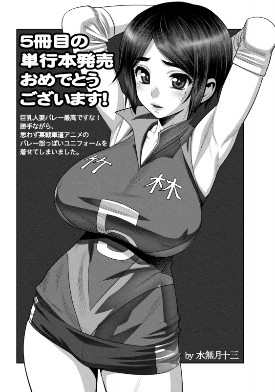 [Core-Suke] Hitozuma na Boku no Yome [Digital]_161