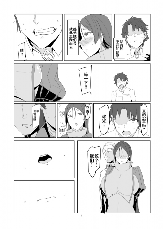 (C93) [Caramel Yarou (ky.)] Saikin Boku no Mama-tachi g_02