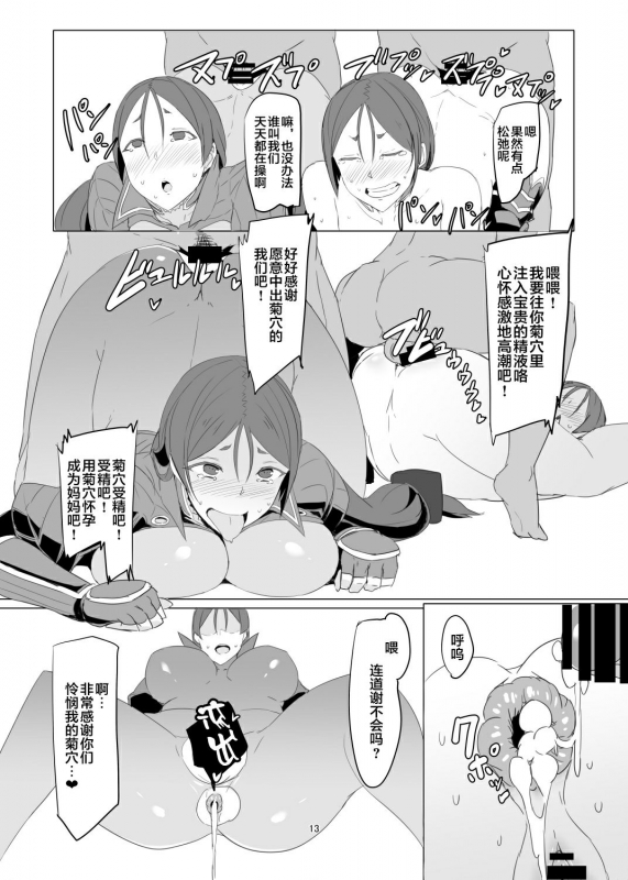 (C93) [Caramel Yarou (ky.)] Saikin Boku no Mama-tachi g_11