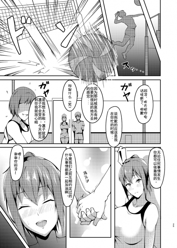 [Cyclosabakan (Sabakan)] Jinchouge no Kajitsu [Chinese] [Doomqiuqiu汉化] [Digital]_24