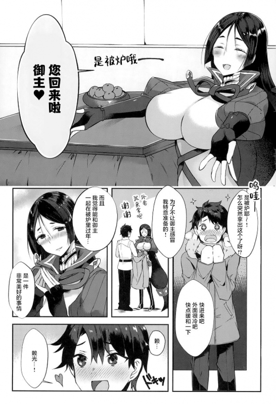 (C93) [Cobrano (Tetubuta)] Raikou-san to Issho 2 (FateGrand Order) [Chinese] [黎欧x新桥月白日语社汉化]_01