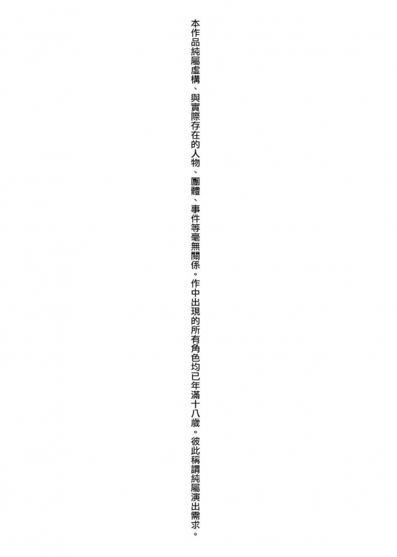 [DISTANCE] Joshi Luck! ~2 Years Later~ [Chinese]_004