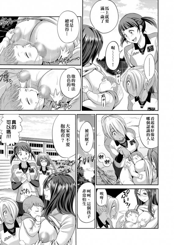 [DISTANCE] Joshi Luck! ~2 Years Later~ [Chinese]_011