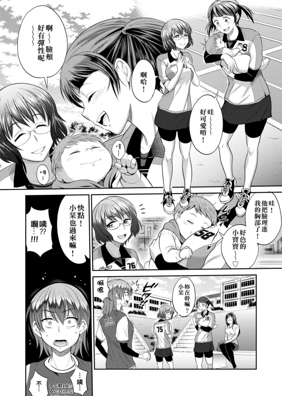 [DISTANCE] Joshi Luck! ~2 Years Later~ [Chinese]_012