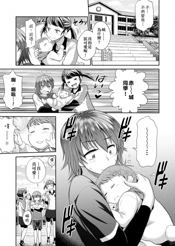 [DISTANCE] Joshi Luck! ~2 Years Later~ [Chinese]_013