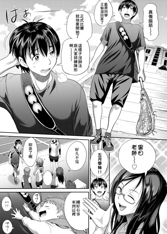 [DISTANCE] Joshi Luck! ~2 Years Later~ [Chinese]_015