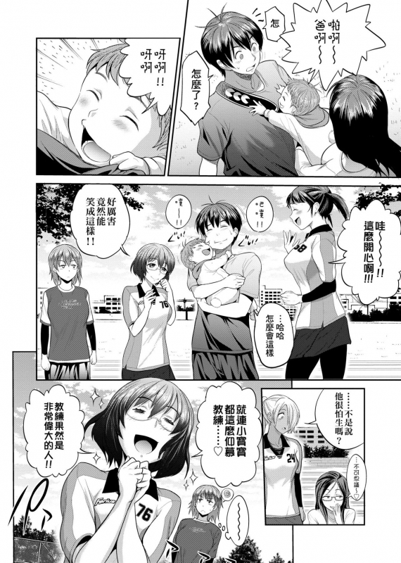 [DISTANCE] Joshi Luck! ~2 Years Later~ [Chinese]_016