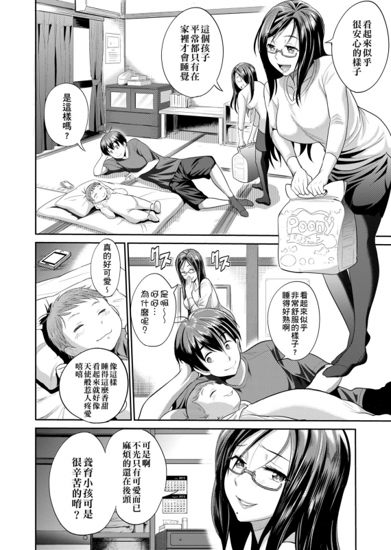 [DISTANCE] Joshi Luck! ~2 Years Later~ [Chinese]_018