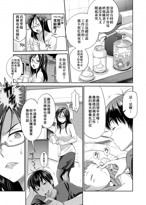 [DISTANCE] Joshi Luck! ~2 Years Later~ [Chinese]_019