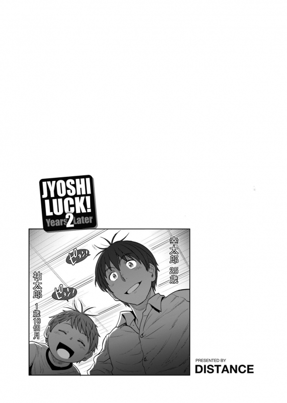 [DISTANCE] Joshi Luck! ~2 Years Later~ [Chinese]_049