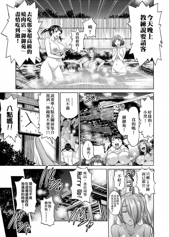 [DISTANCE] Joshi Luck! ~2 Years Later~ [Chinese]_059