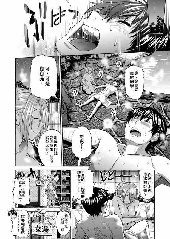 [DISTANCE] Joshi Luck! ~2 Years Later~ [Chinese]_060