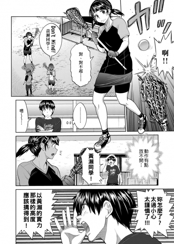 [DISTANCE] Joshi Luck! ~2 Years Later~ [Chinese]_086